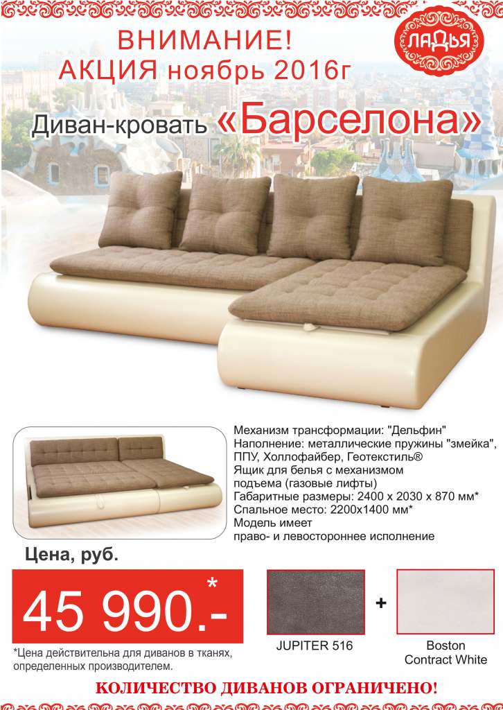 Официальный Сайт Диван Диванов Каталог