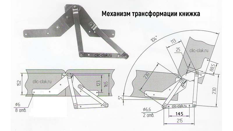 Складной Механизм Для Дивана Книжка Купить