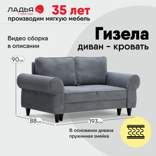 Прямой мини диван Гизела 140 серый велюр