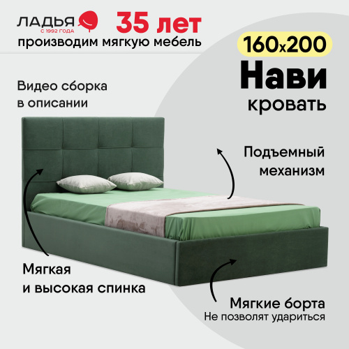 Нави 160 Ultra Olive