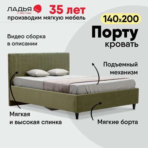 Порту 140 Сonfetti Olive