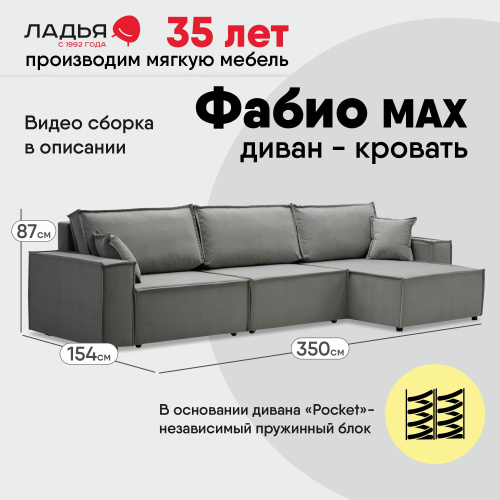 Угловой диван Фабио Max Дымчатый серый велюр