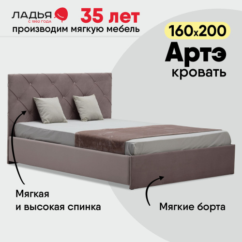 Артэ 160 Сalifornia 390