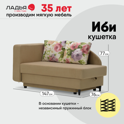 Угловая кушетка левая Иби бежевый велюр