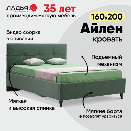 Айлен 160 Ultra Olive