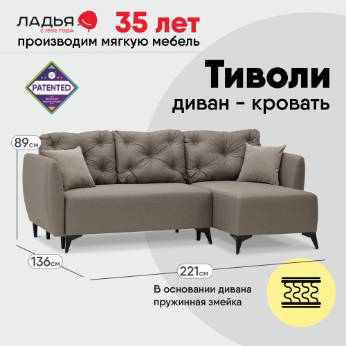 Угловой диван Тиволи коричневая рогожка