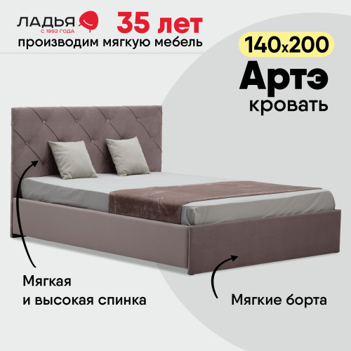 Артэ 140 Сalifornia 390