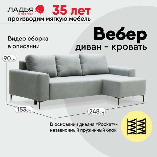 Угловой диван Вебер Серебристый букле Уцененный