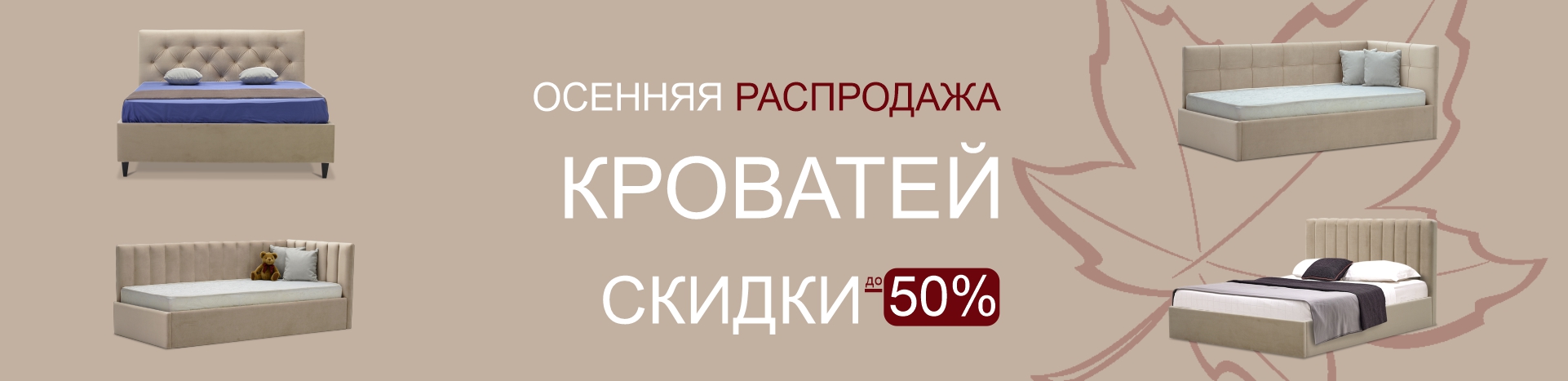 Кровати по оптовым ценам Кровати по оптовым ценам