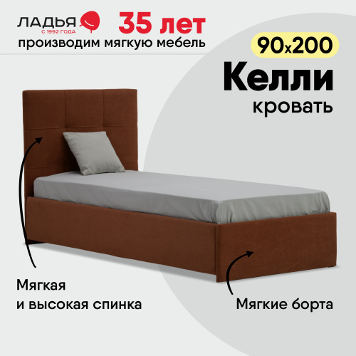 Келли 90 Ultra Terra