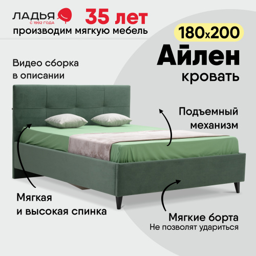 Айлен 180 Ultra Olive