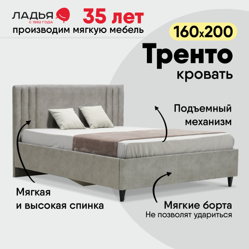 Двуспальная кровать Тренто 160 светло-серый велюр