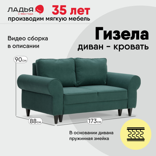 Прямой мини диван Гизела 120 изумрудный велюр 
