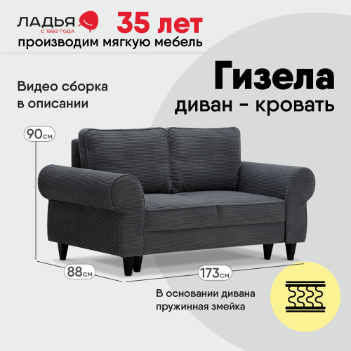 Прямой мини диван Гизела 120 Графитовый велюр 