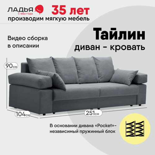 Прямой диван Тайлин Графитовый велюр Уцененный