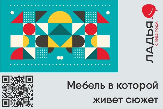 Приглашаем Вас на выставку «Мебель-2025»