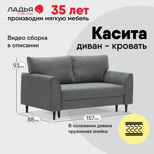 Прямой мини диван Касита 120 Серый велюр