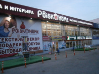 Нальчик, ул Осетинская д.148 а 