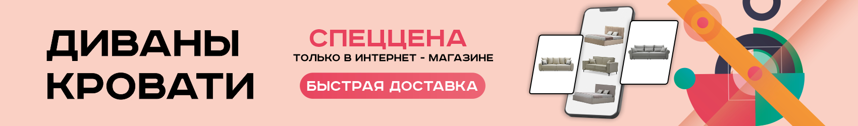 Хиты маркетплейсов (над контентом)