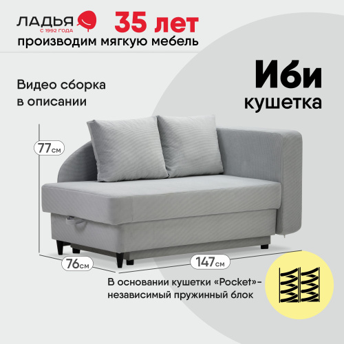 Угловая кушетка правая Иби Серебристый велюр
