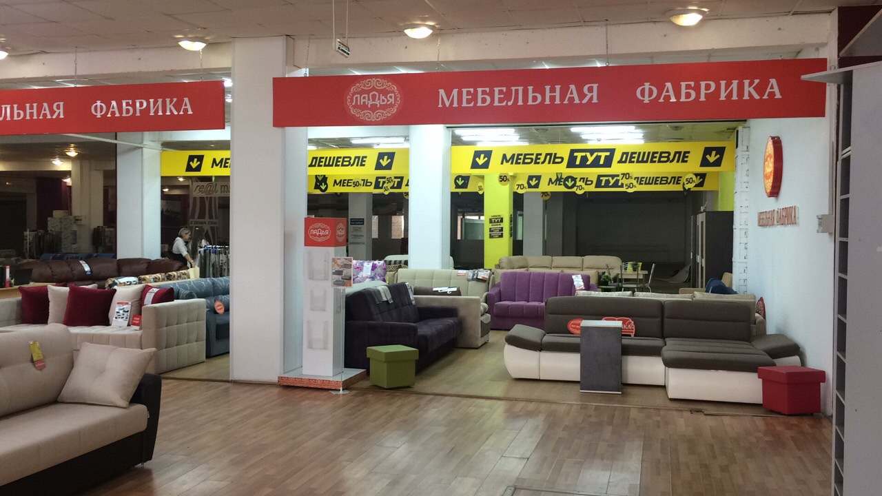 ТЦ " мебель тут". Мебельная фабрика мебель тут. Магазины мебели в Костроме. Торговый центр визит Кострома. Ладья кострома