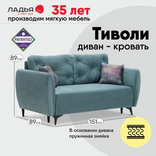 Прямой мини диван Тиволи 120 Бирюзовый велюр