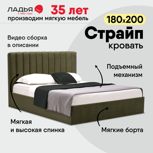 Страйп 180 Cоnfetti Olive