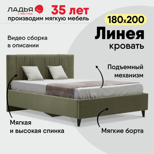 Линея 180 Confetti Olive Уцененный