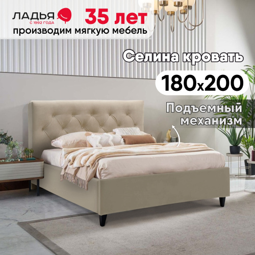 Селина 180 California 102