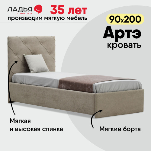 Артэ 90 Tatler Brulle