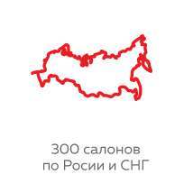 300 салонов по России и СНГ 300 салонов по России и СНГ