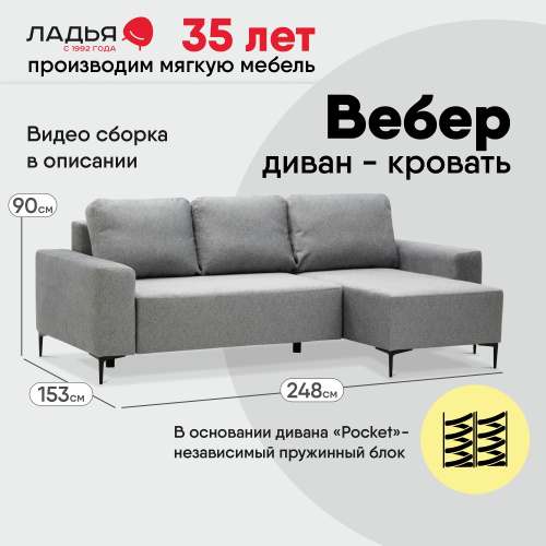 Угловой диван Вебер Серебристый велюр 