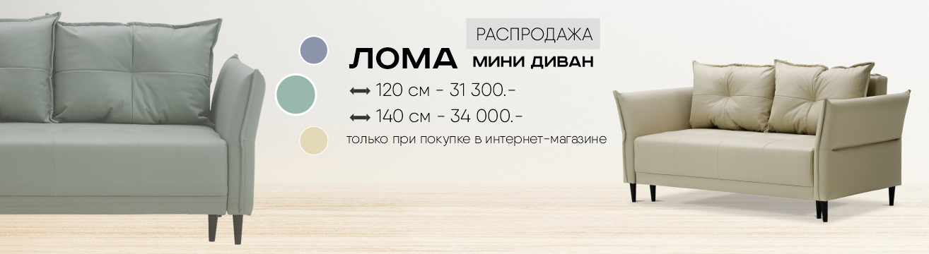 РАСПРОДАЖА РАСПРОДАЖА