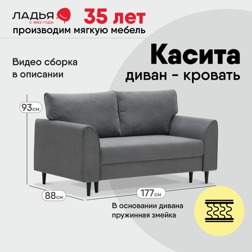 Прямой мини диван Касита 140 Серый велюр