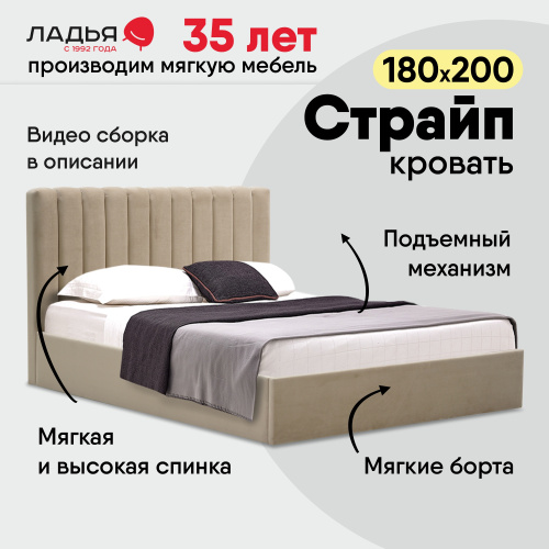 Страйп 180 Сalifornia 102