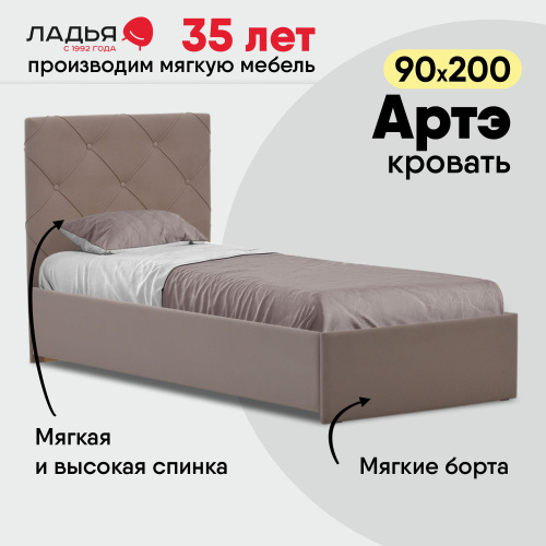 Артэ 90 Сalifornia 390