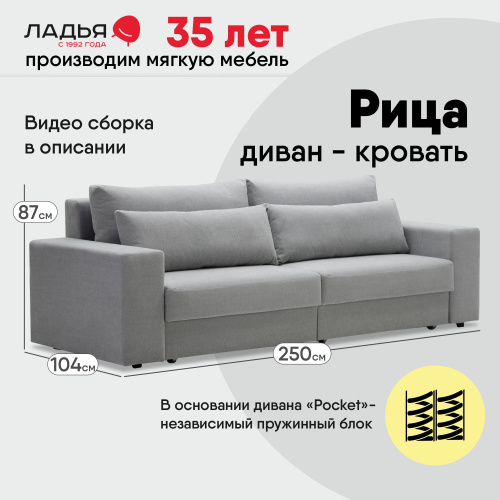 Прямой диван Рица Дымчатый серый велюр 