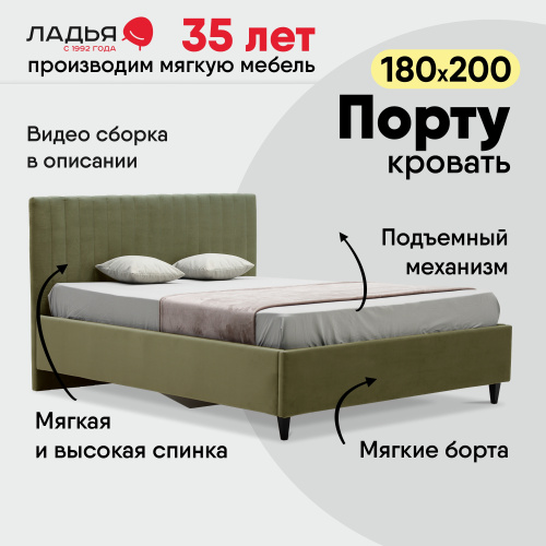 Порту 180 Сonfetti Olive