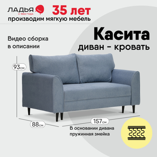 Прямой мини диван Касита 120 голубой велюр