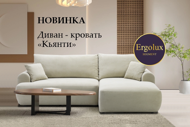 Новинка! КЬЯНТИ коллекция