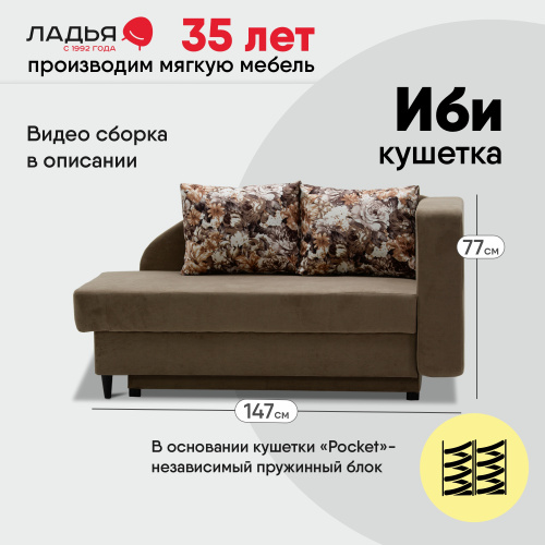 Угловая кушетка правая Иби Светло-коричневый велюр