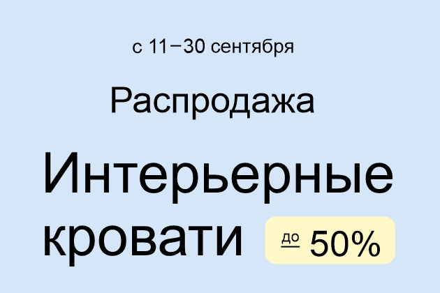 Кровати по оптовым ценам