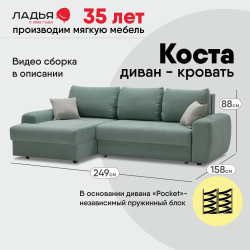 Угловой диван левый Коста Бирюзовый велюр Уцененный