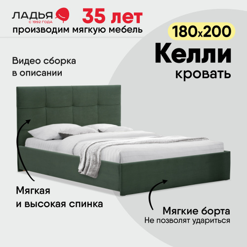 Келли 180 Ultra Olive