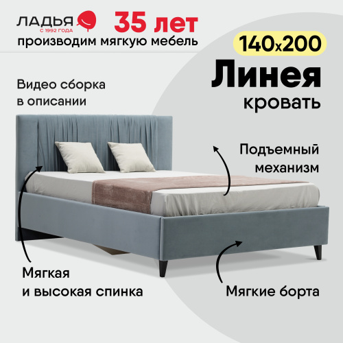 Линея 140 Confetti Blue Stone
