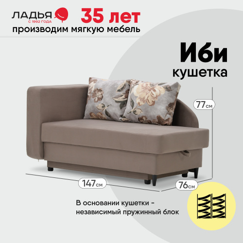 Угловая кушетка левая Иби мокка велюр