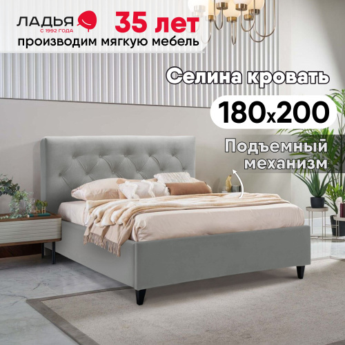 Селина 180 California 993