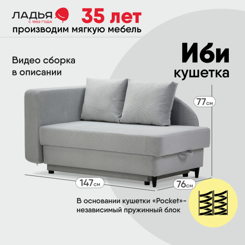 Угловая кушетка левая Иби Серебристый велюр