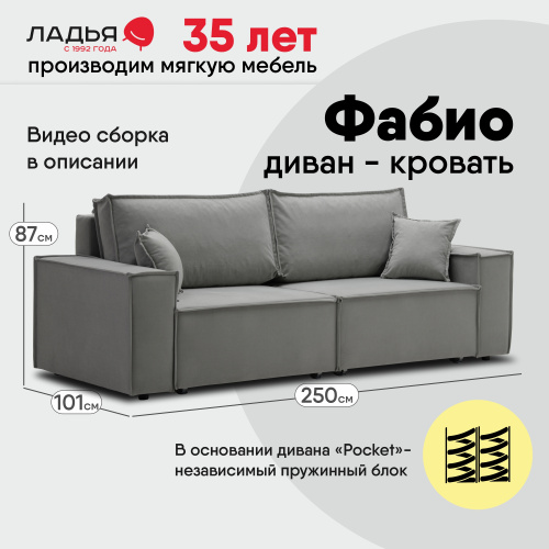 Прямой диван Фабио Дымчатый серый велюр