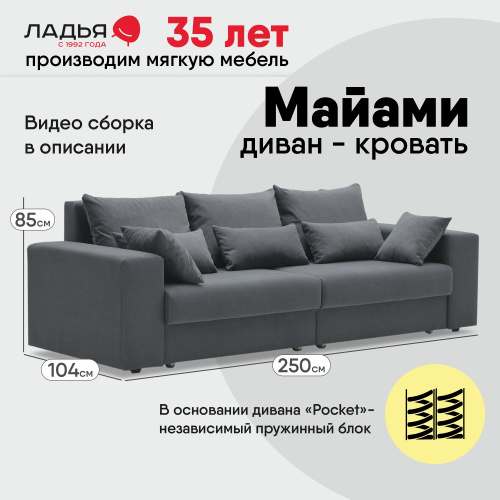 Прямой диван Майами Графитовый велюр Уцененный